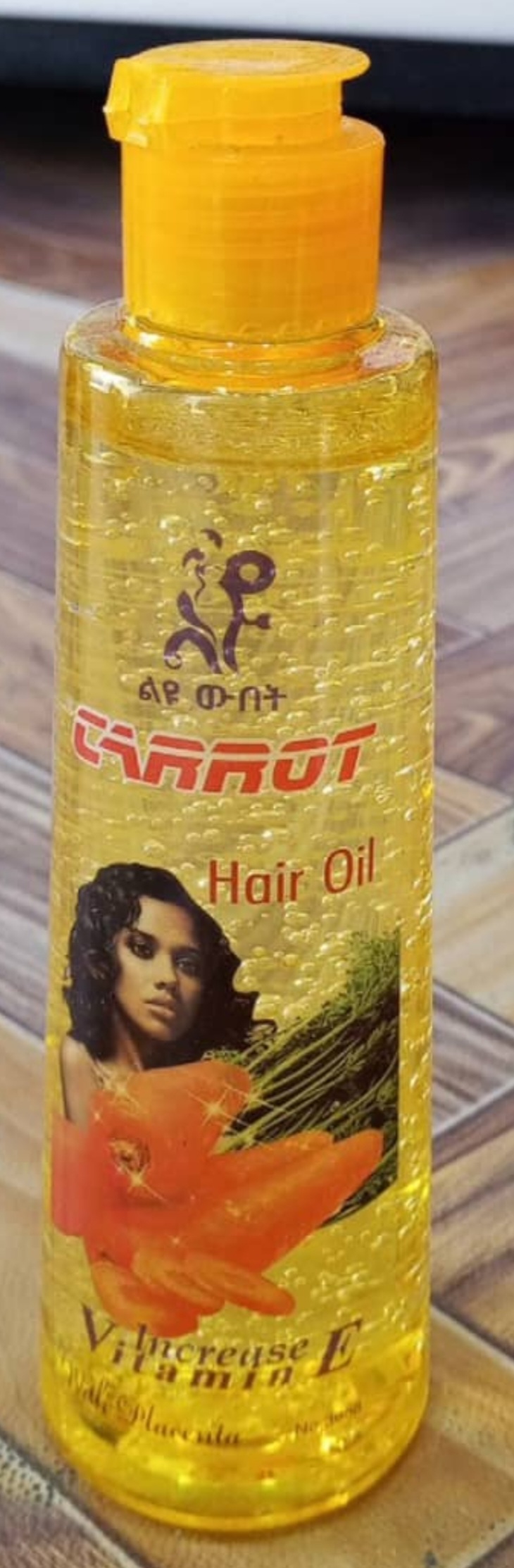 ልዩ ዉበት ቅባት